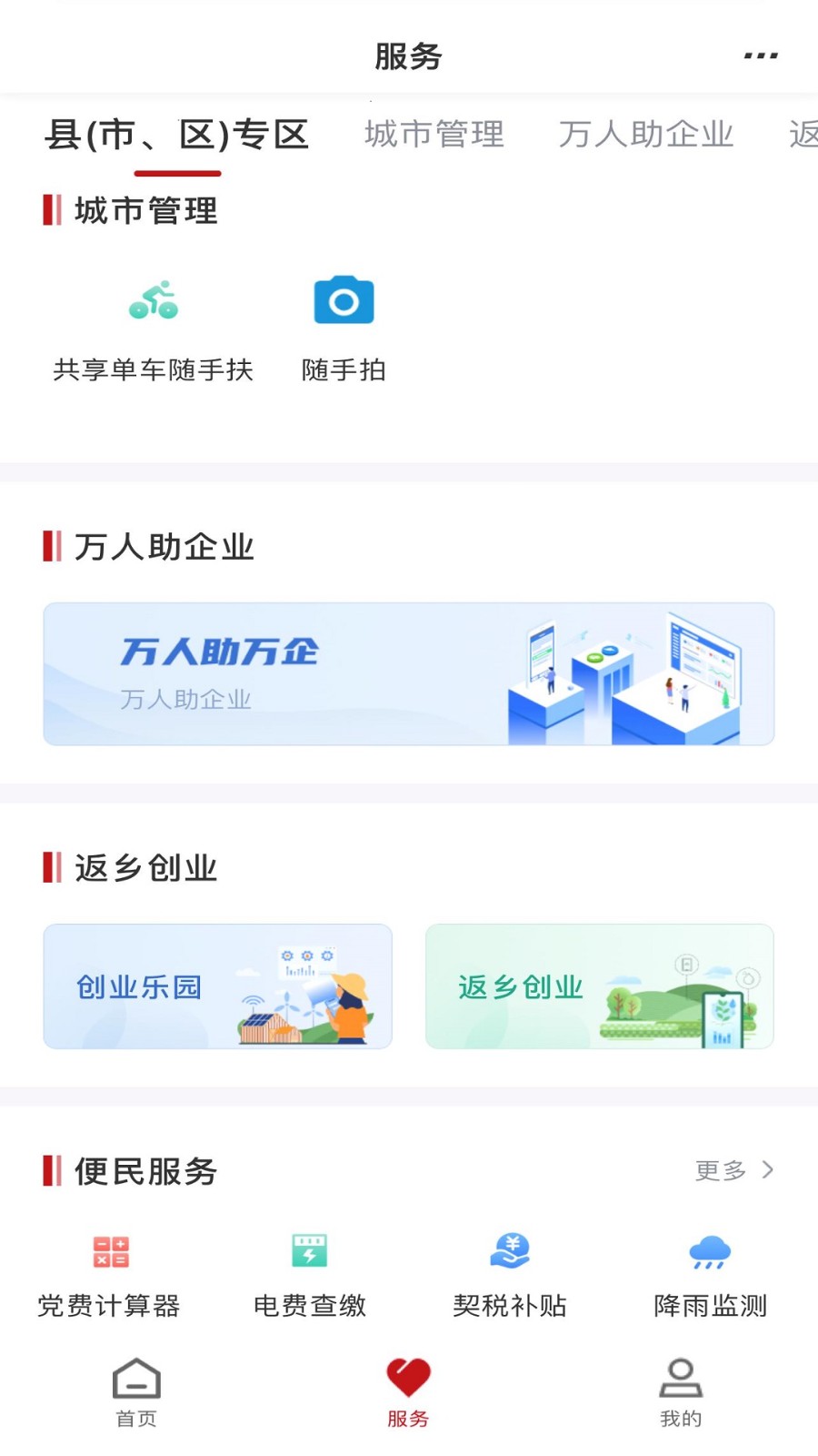 商通办 1