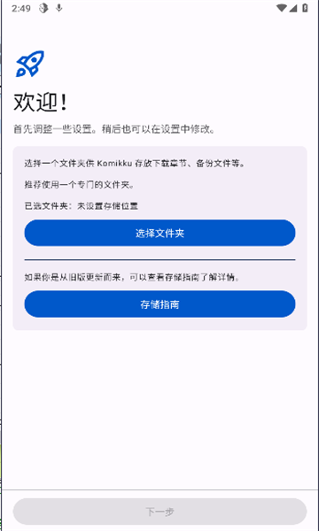 komikku 1