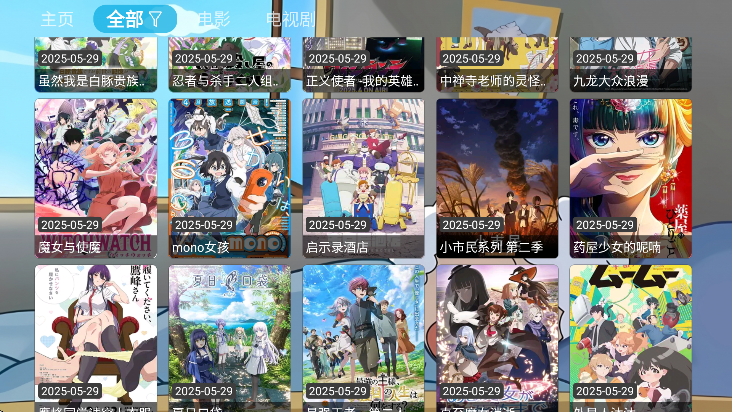 王某某影视BoX版 截图4