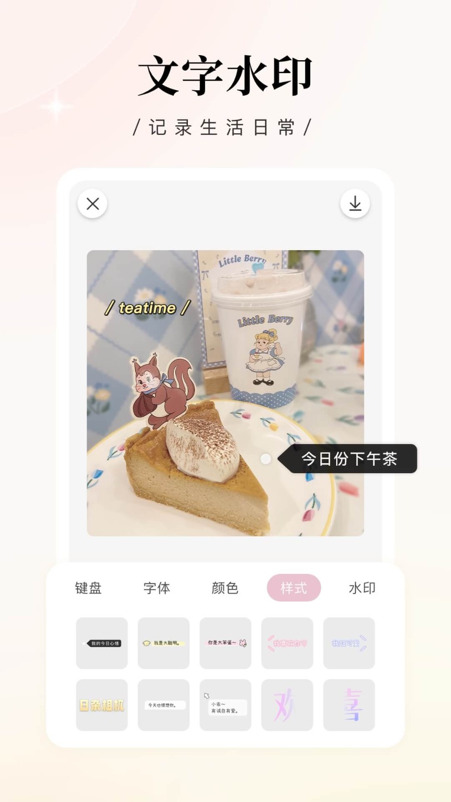 日杂相机app 截图1