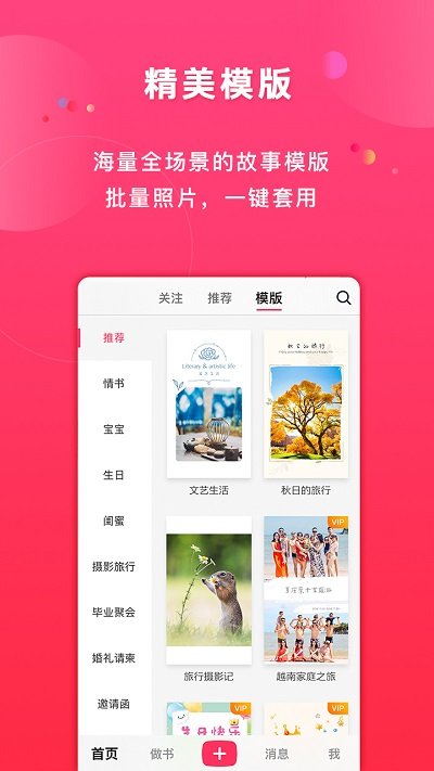 初页软件 截图5