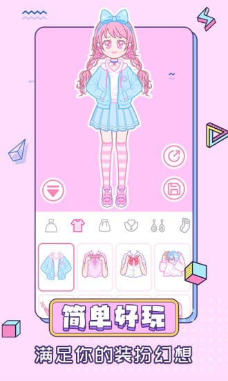 暖暖小公主换装 截图3