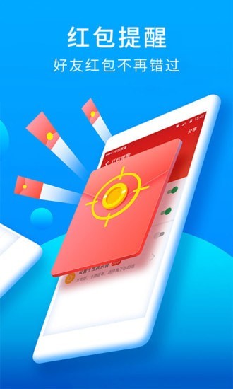 猎豹安全大师免费版 截图5