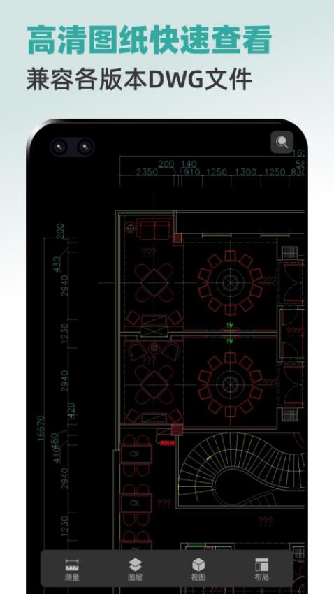 全能CAD手机看图王免费版 截图2