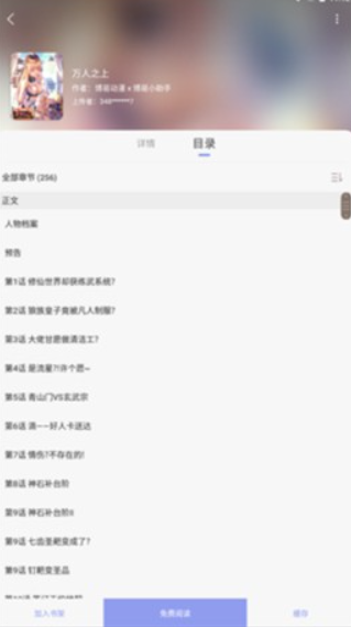 风车动漫app官方 截图3