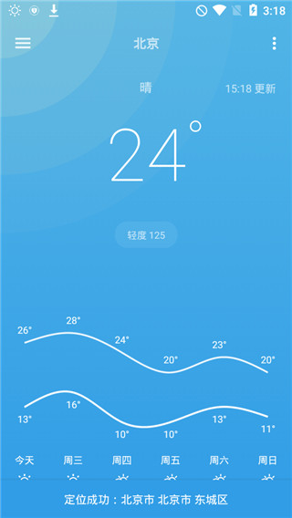 Pure天气app 1