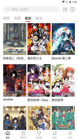 moefun番剧软件官方版 1
