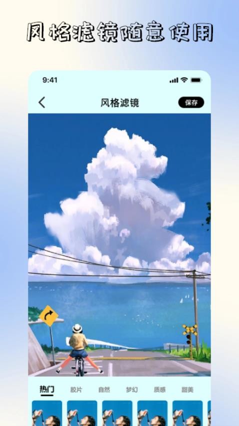 小当家相册app 截图3
