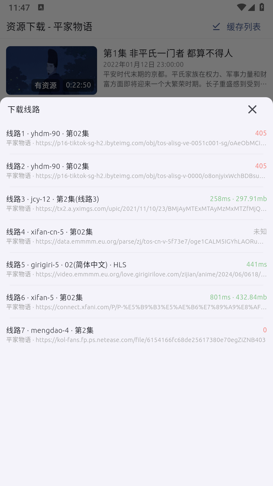 anich动漫免费版 截图3
