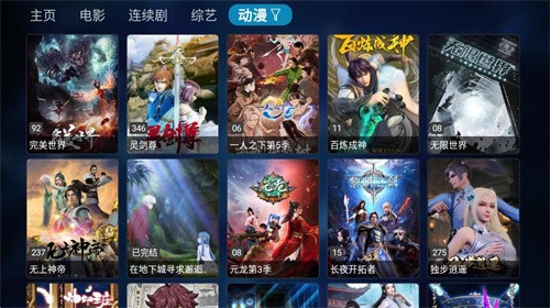 TVBox电视盒正版 截图3