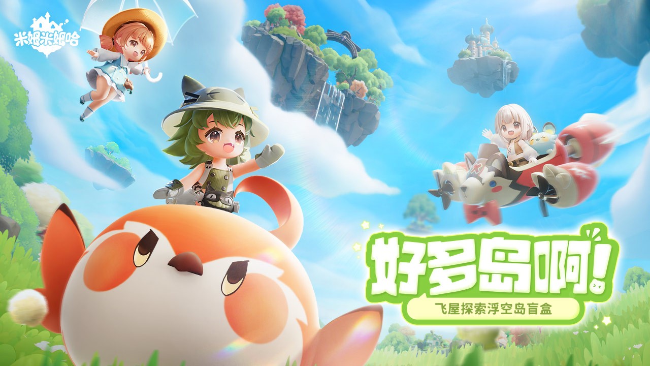 米姆米姆哈内置菜单版 截图2