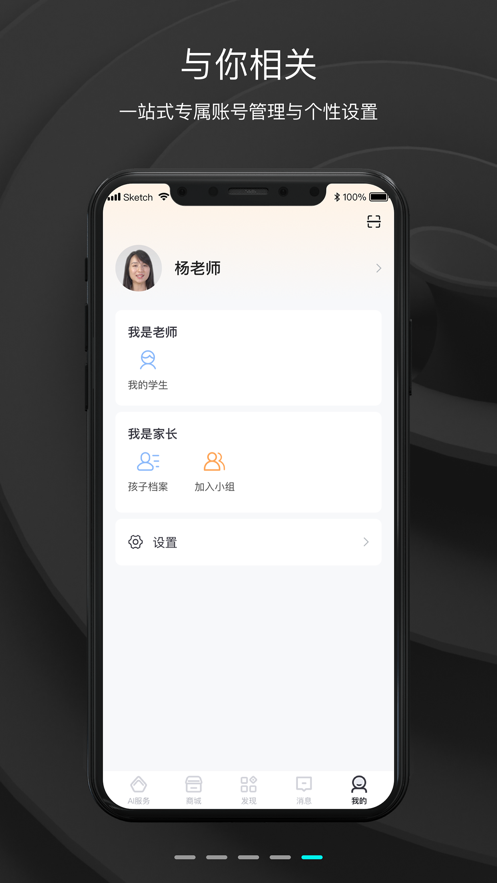 OK智慧教育app 截图5