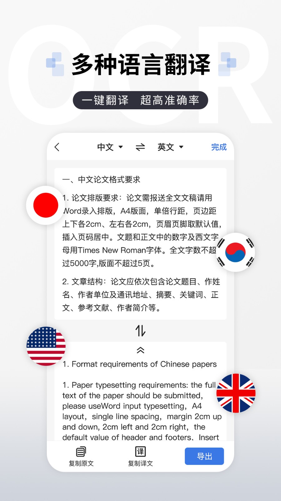 图片转文字提取 截图5