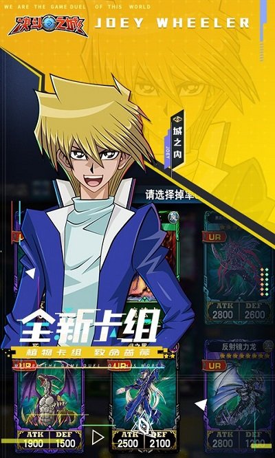 游戏王决斗之城正版 1