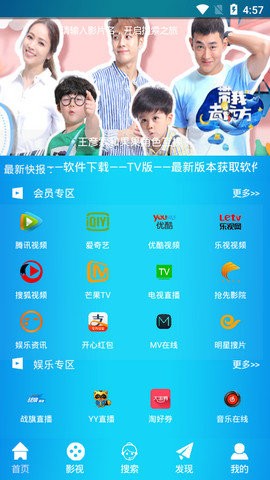 阿牛云视Tv版本 截图3