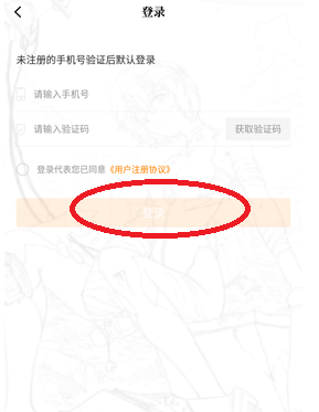 漫画新社最新版本2025 截图2