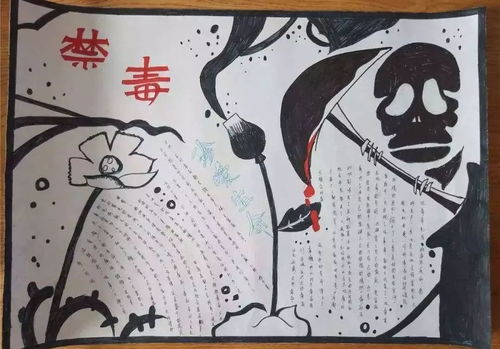 如何绘制禁毒主题的儿童画 2