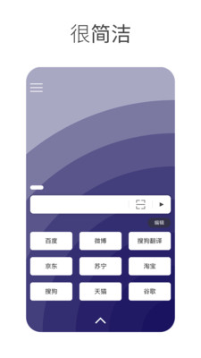 星辰搜索 截图2