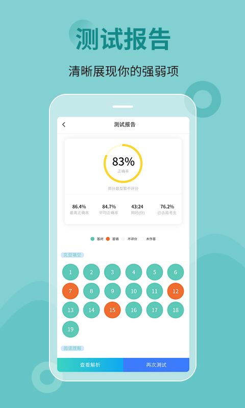 刷题宝典 截图2