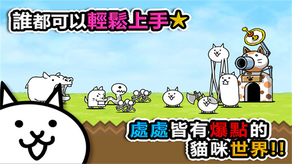 Cats大战争台服 截图5
