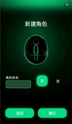 逗比人生模拟器 截图2