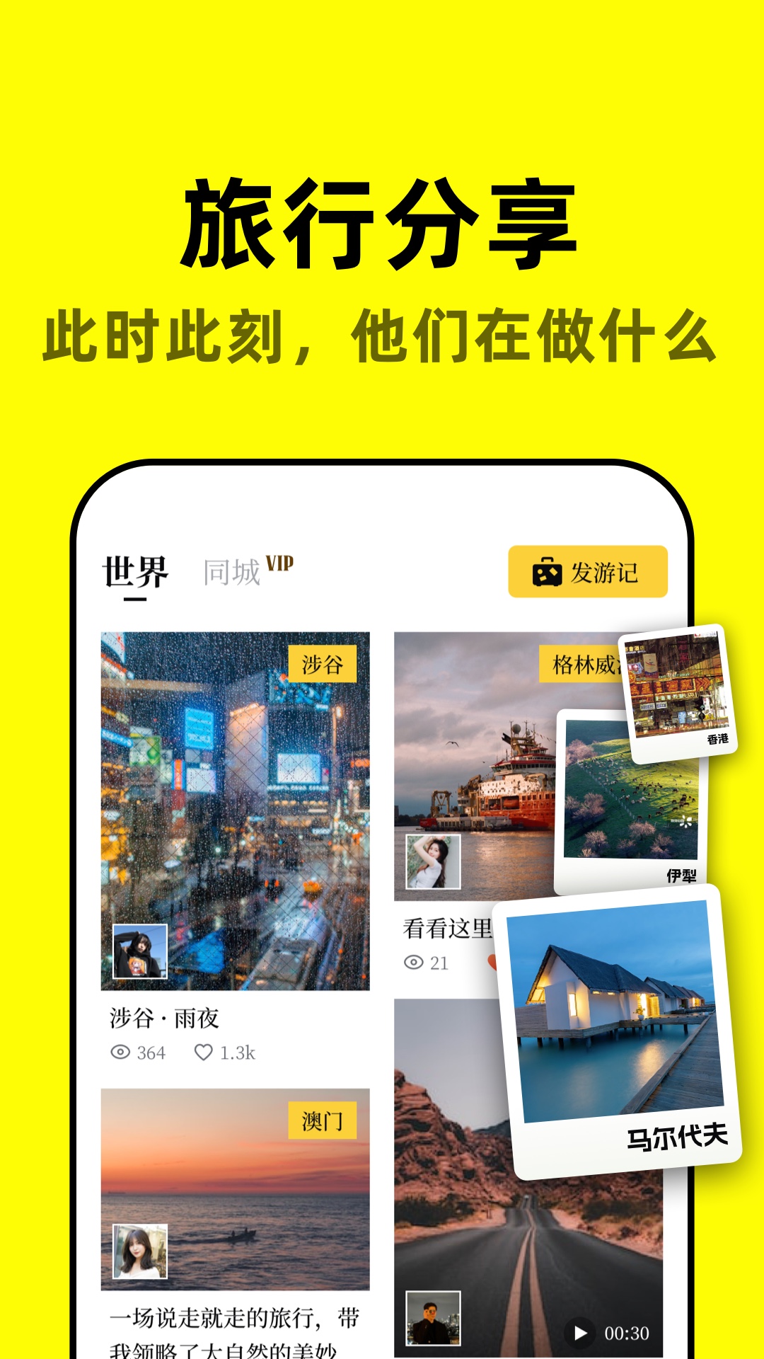 空旅app 截图4