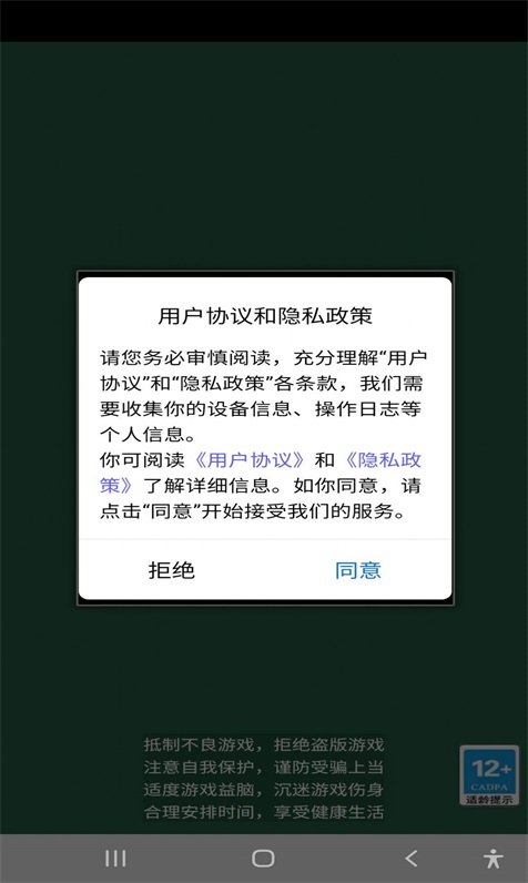 怪物勇士大战游戏 1