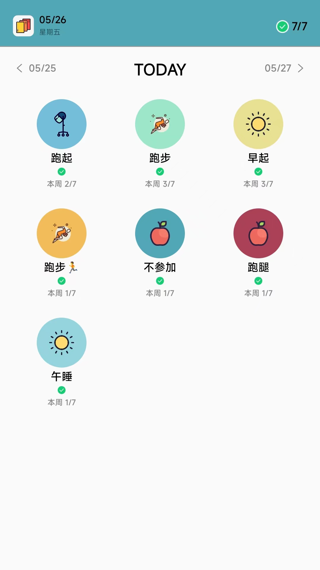 习惯打卡 截图3