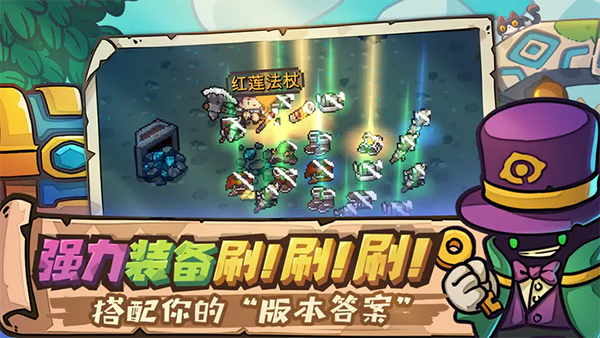 元气骑士前传免费版 1