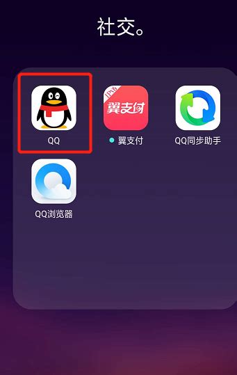 手机QQ怎么退出？一键教你快速搞定！ 2