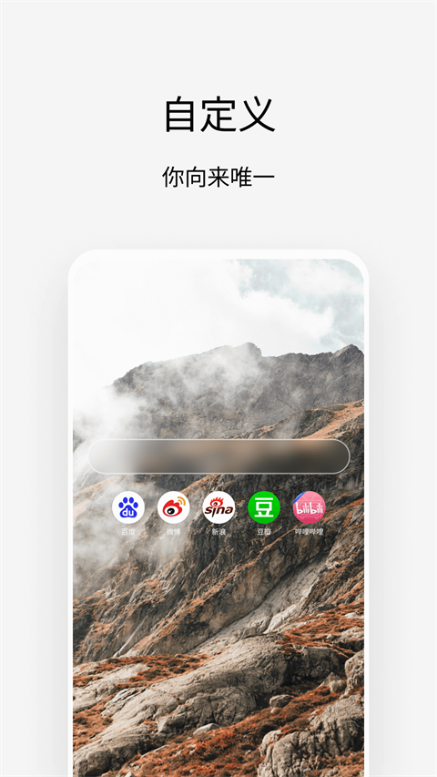 via浏览器手机版 截图4