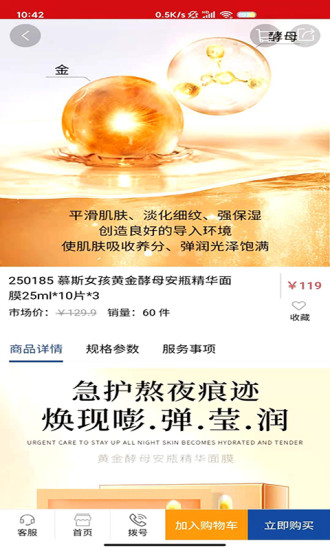 好易购app 截图4