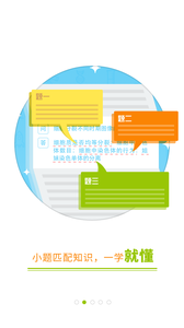 高考妙记(高考必备)app 截图4