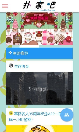 扑家工作室 截图2