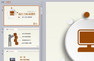 一键获取WPS稻壳教学通用PPT免费版秘籍 4