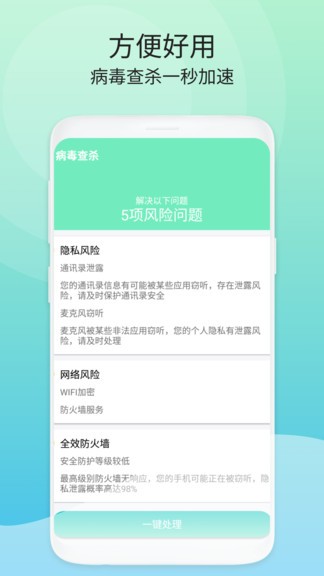 洁净空间清理app 截图4