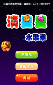 消星星水果季 1
