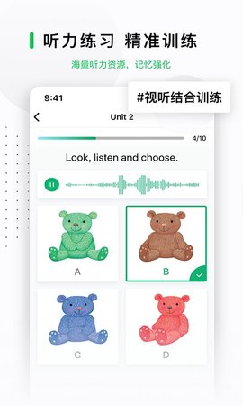 牛劲小英 截图4