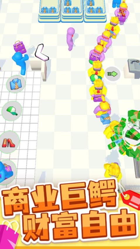 商场大玩家 截图2