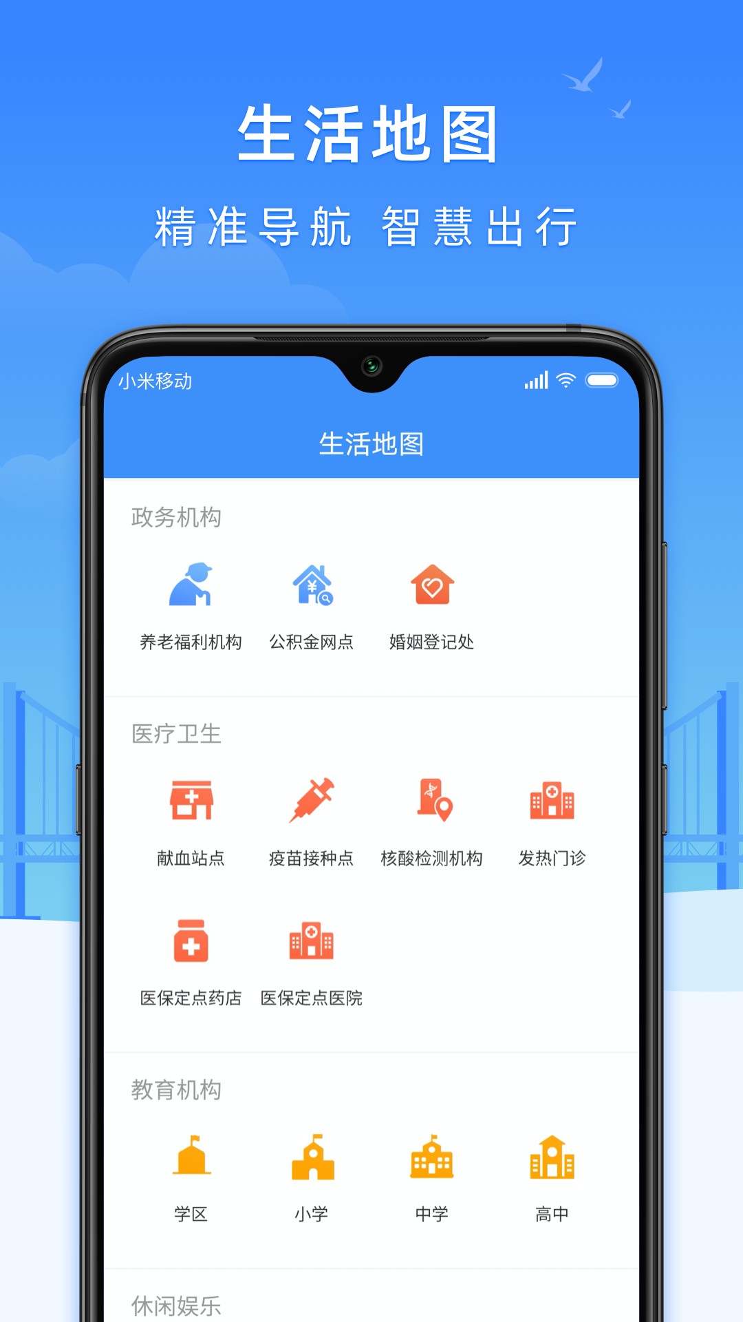 下载e大连app 截图4