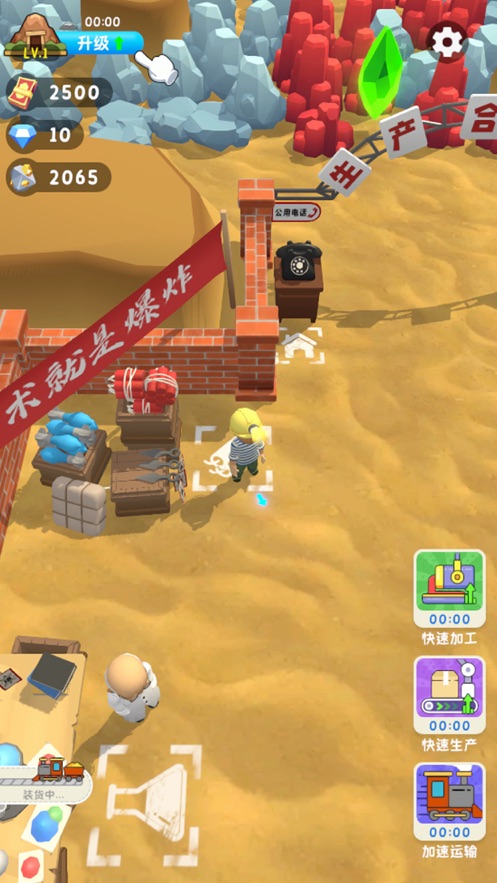 王炸炸炸山记游戏 截图2