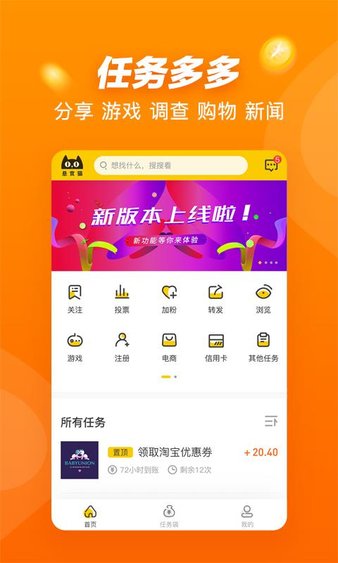 悬赏猫app 截图3