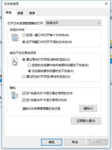 如何在Win10电脑上找到文件夹选项？ 3