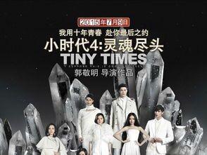 《小时代4》的最终结局是什么？ 1
