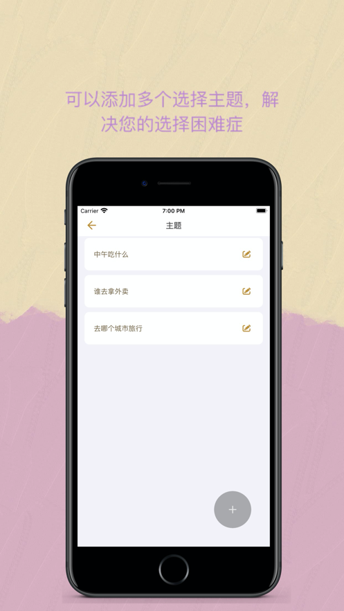 easy决定app 1