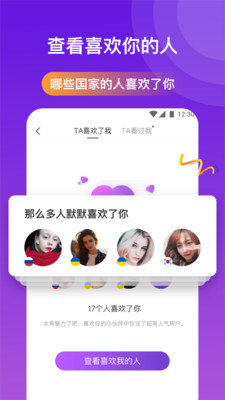 YoMe app 截图3