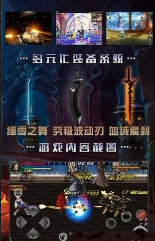 暴走阿拉德2025 截图2