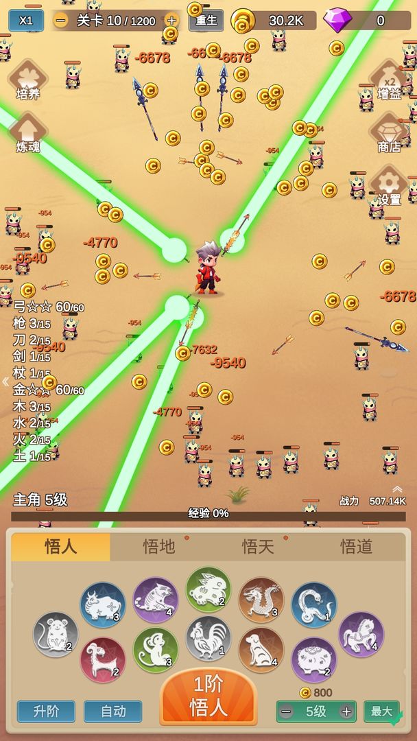 因为怕疼只能无敌折相思 1