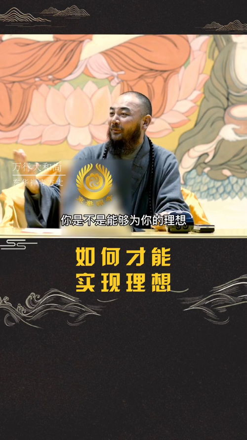 如何实现理想：实用步骤与策略 4