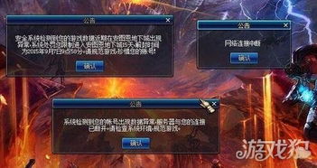 DNF封号制裁查询与免费申诉解封全攻略 2